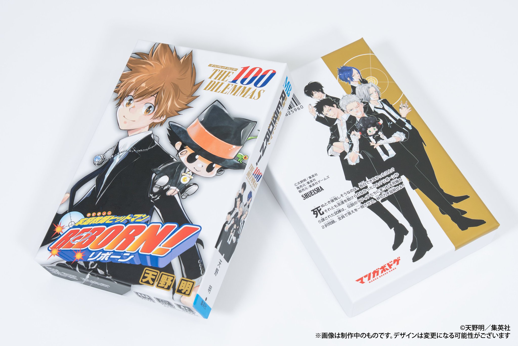 UKMK by SHUEISHA GAMES on X: 