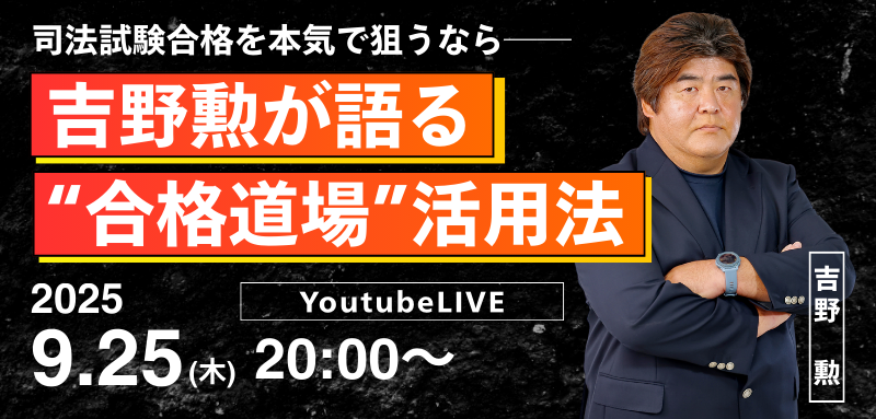 (MP3音声付き) BEXA吉野勲司法試験道場短文事例問題 MP3音声付き) BEXA吉野勲司法試験道場短文事例問題 短文事例問題 一