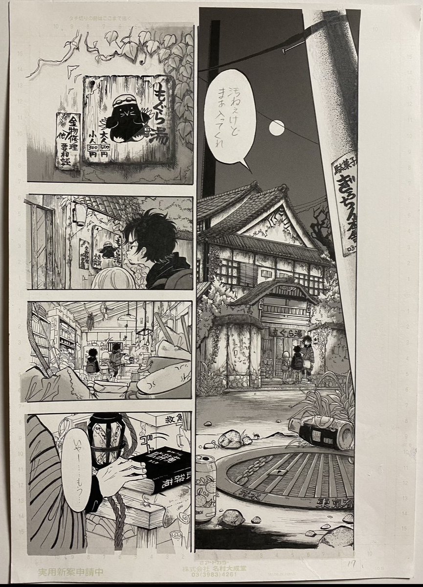 鬼灯の冷徹　漫画　全巻　セット　31　出禁のモグラ 出禁のモグラ」「鬼灯の冷徹」公式 (@mogura_hozuki) / Posts / X