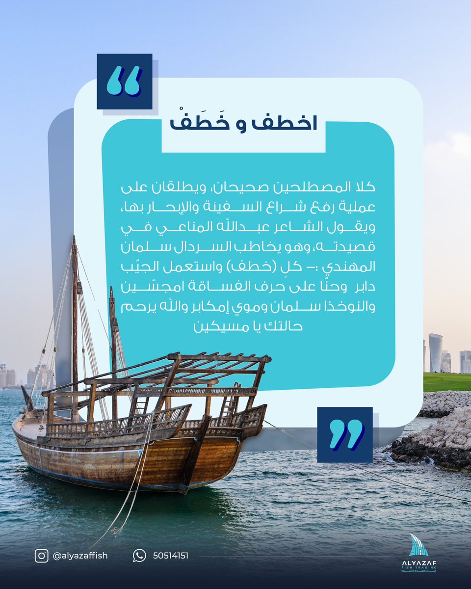AlYazaf's tweet photo. اخطف وخَطَفْ

#قطر #الدوحة #بحر https://t.co/ri5pz57Lzj