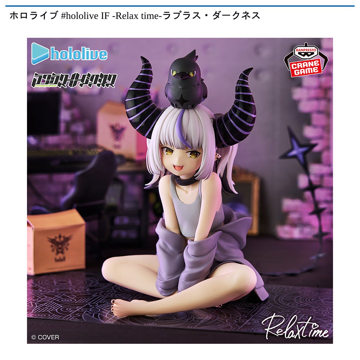 9/25 0時 スタート予定！】 ホロライブ #hololive IF 『-Relax time