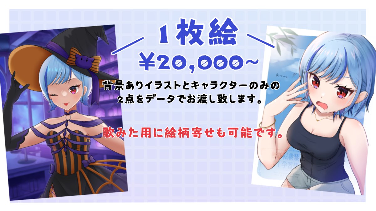 banpi_chan's tweet photo. イラスト料金表を新しくしました！
ツリーに注意事項なども貼らせていただきます。

#有償依頼 https://t.co/OU7VBrUT7j