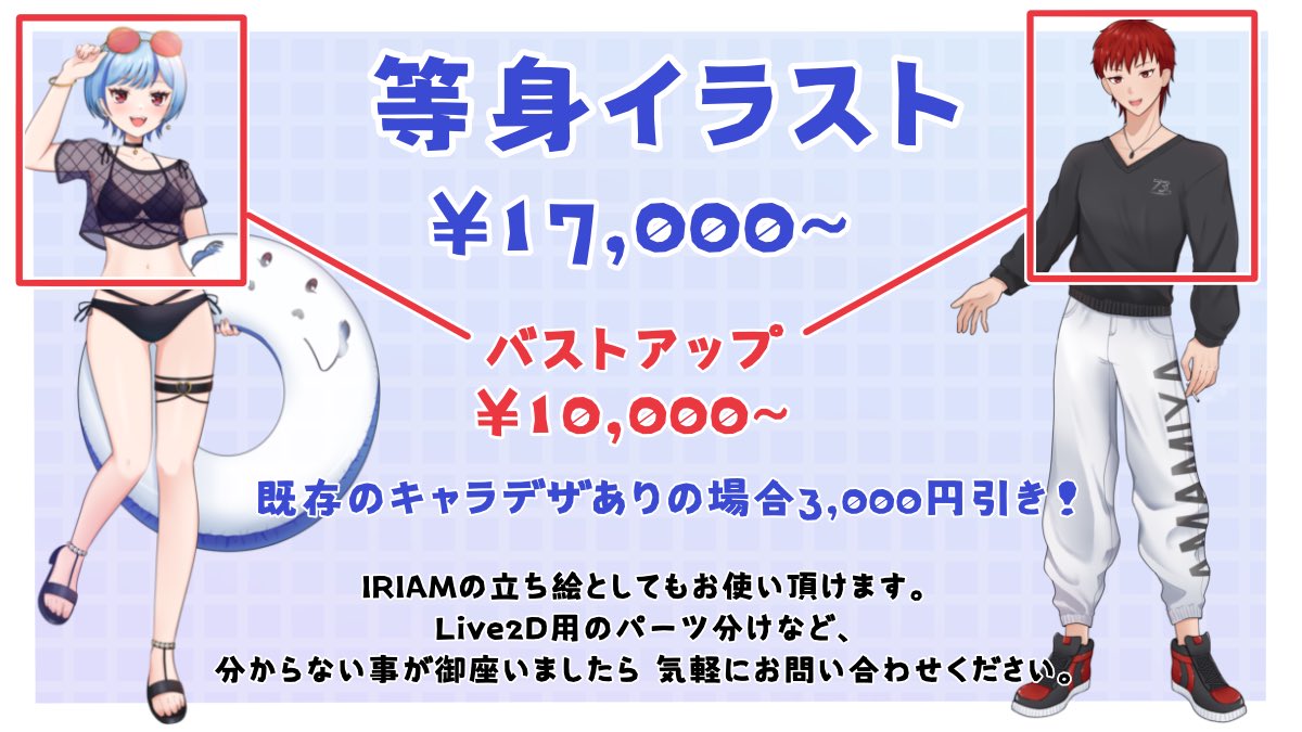 banpi_chan's tweet photo. イラスト料金表を新しくしました！
ツリーに注意事項なども貼らせていただきます。

#有償依頼 https://t.co/OU7VBrUT7j