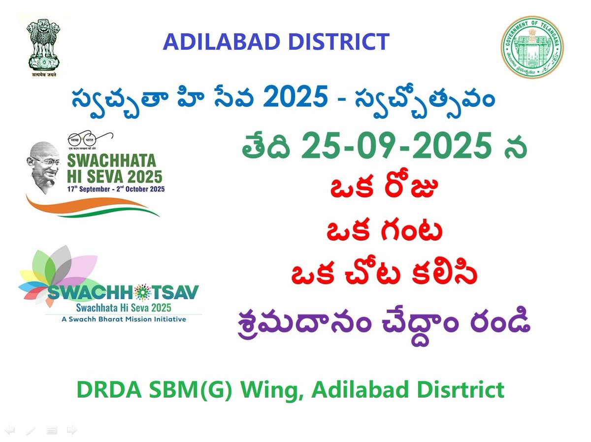 #SHS2025
#Swachh BharatMission Grameen
#SwachhataHiSeva2025
#Swachhotsav
#SBMG
#SwachhSujalGaon
#ODFPlus