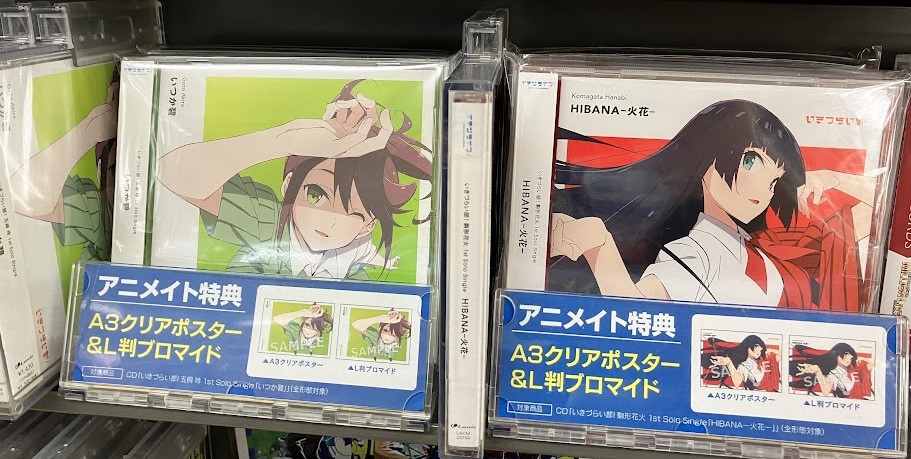 アニメイト徳島 on X: 