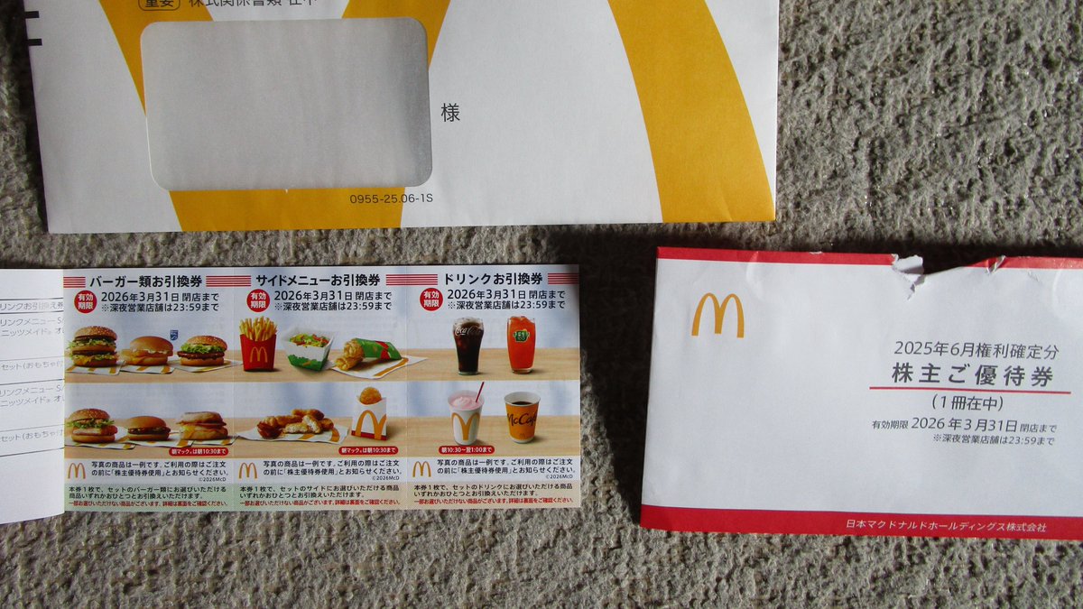 最近インテルとソフトバンクGや金が強いです
今の様な不安定な時は国策銘柄と✨ゴールドの輝きです♪
（ただ上がり過ぎてるので急落が怖くて買い増しできないです）

そしてマックから優待到着

待ち望んでいた優待です
これでマックでタダ飯できます
株主優待は生活を豊かにしてくれますね♪