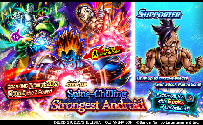 LEGENDS STEP-UP - SPINE-CHILLING STRONGEST ANDROID -
