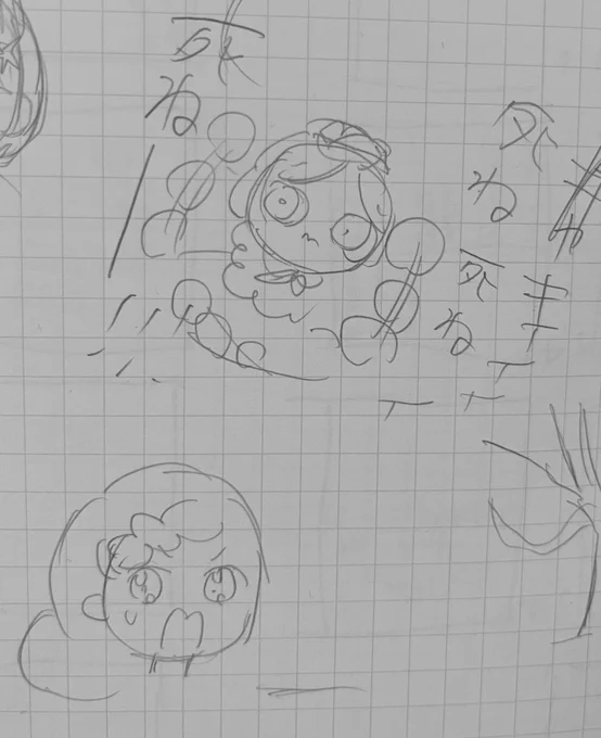 メモ 