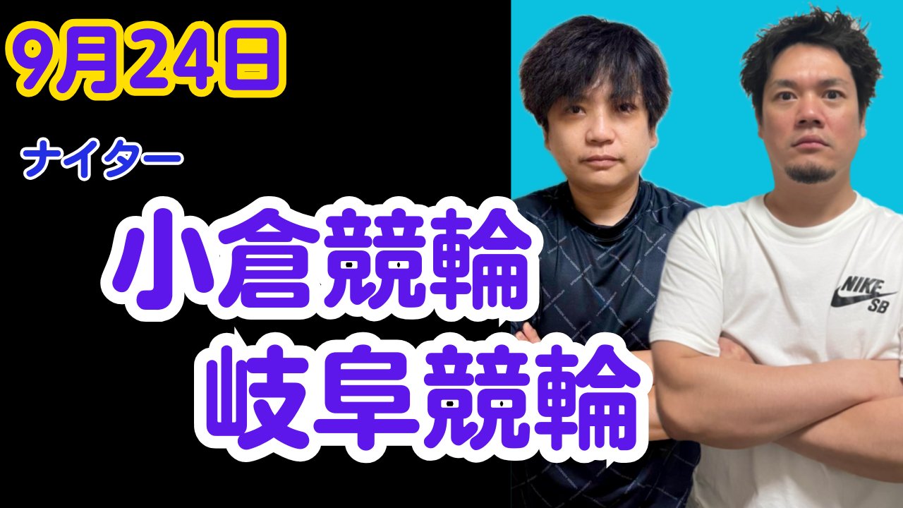 ★競輪マン6点セット★ 3代目無限ピュア船 Purple Edition - gokuspe