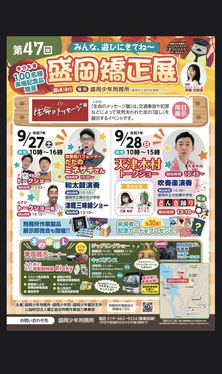 ISPC_OFFICIAL's tweet image. ISPCも参加します！
お時間ある方ぜひお越しください！