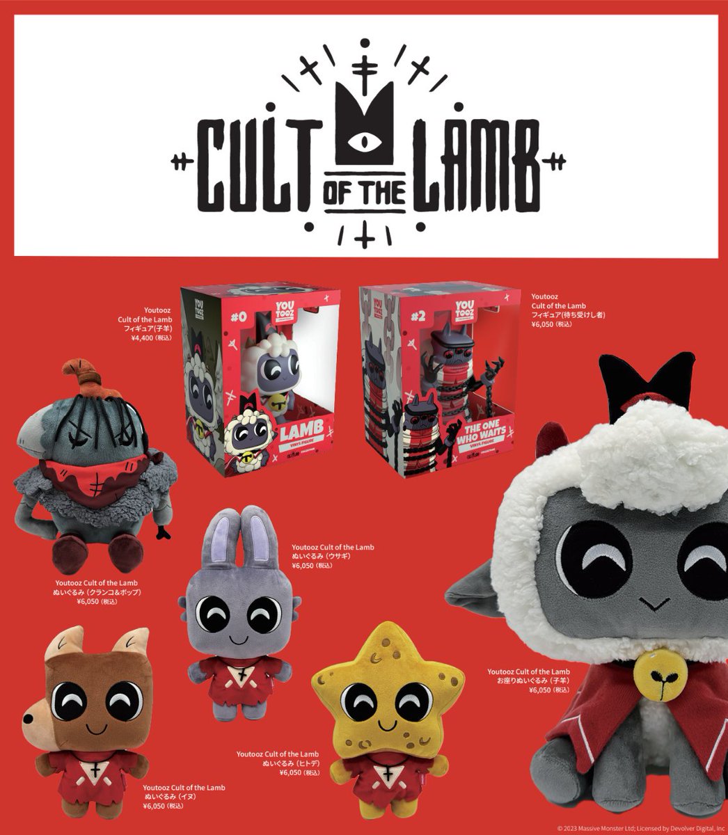 Cult of the Lamb カルトオブザラム フィギュア Cult of the Lamb