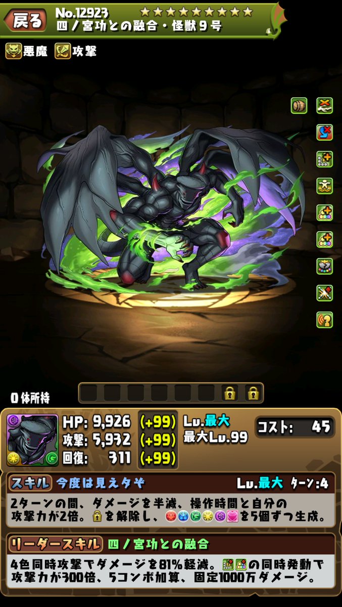 パズドラのなんか パズドラのなんか pad_sexy パズル＆ドラゴンズ公式 on X