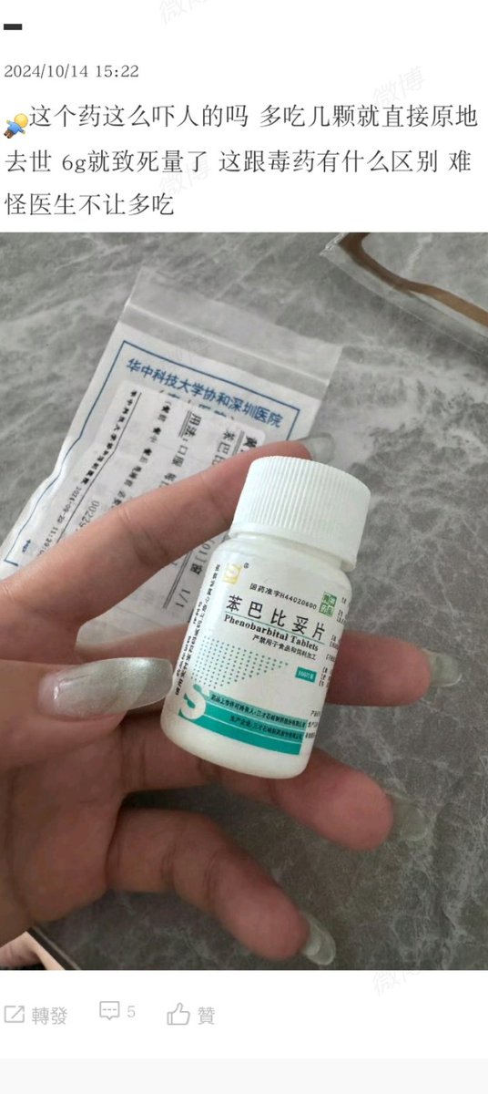 bingo0919's tweet photo. 真的吗 要去哪里买到这个啊 有没有无痛死亡的办法 https://t.co/r3TE2kSHpF