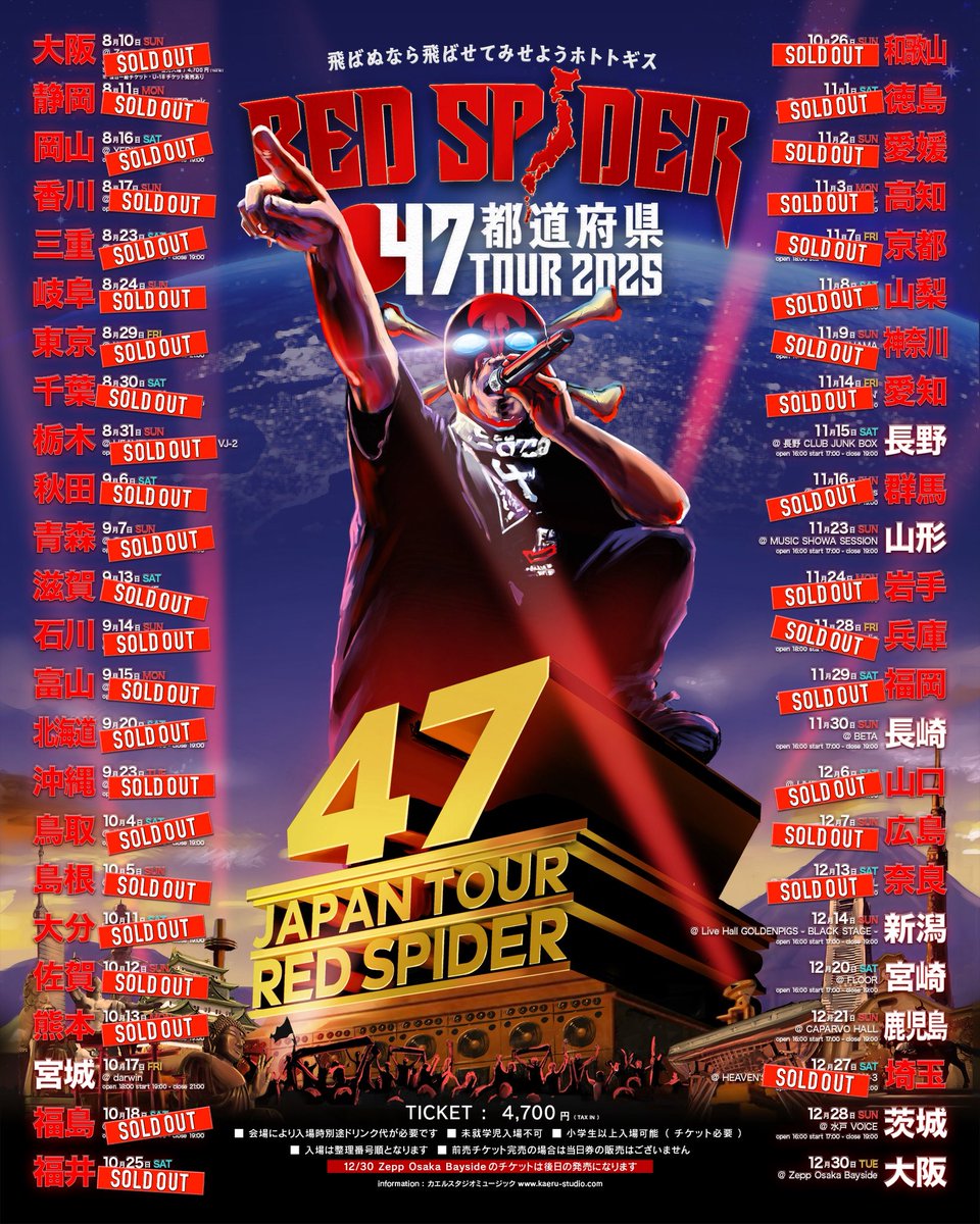 REDSPIDER_JR's tweet photo. 福島完売 https://t.co/qL6ciVFK5t