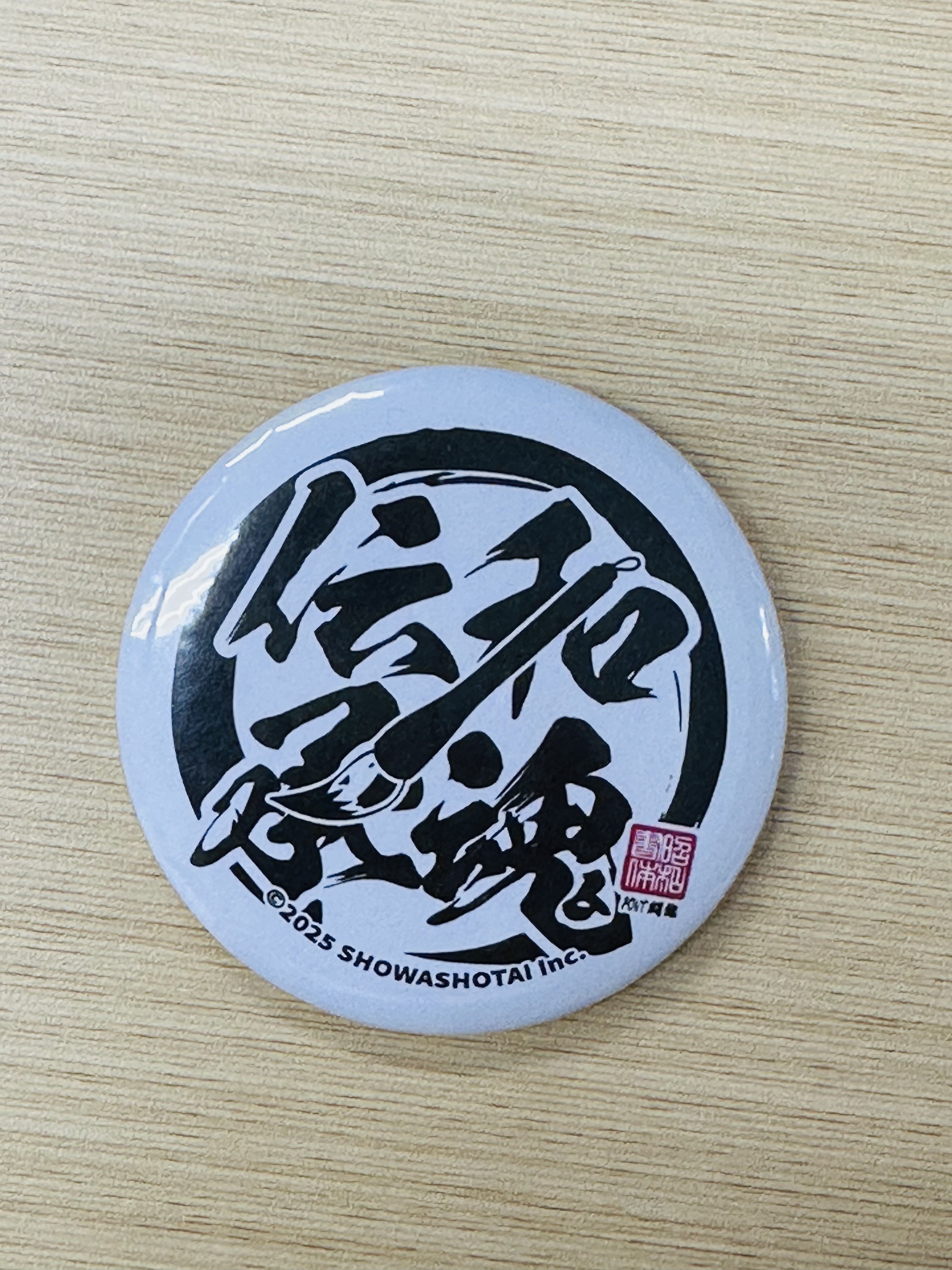 支部長 缶バッジ 亀染屋【亀崎染工有限会社】 on X: 