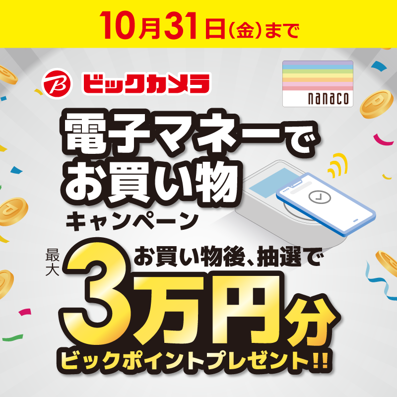 電子マネー nanaco【公式】 (@nanacoPR) / X