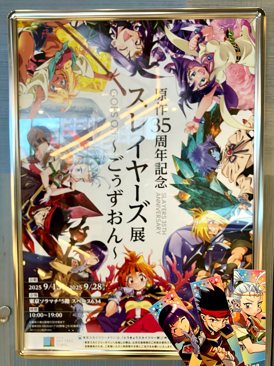 【値下】スレイヤーズ25周年展限定 アートグラフ 専用額付き 値下】スレイヤーズ25周年展限定 アートグラフ 専用額付き