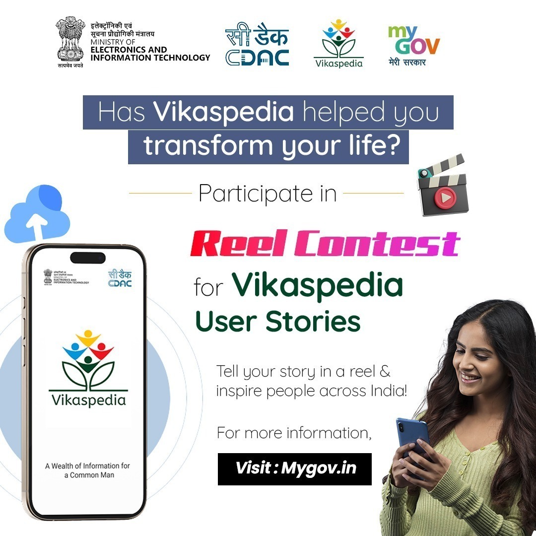mygovindia's tweet image. Stories that Spark Change!

Show how Vikaspedia empowered you; create a reel, share your journey &amp;amp; inspire India!

👉 mygov.in/task/reel-cont… 

#Vikaspedia #ReelContest #MyGov

@cdacindia @GoI_MeitY