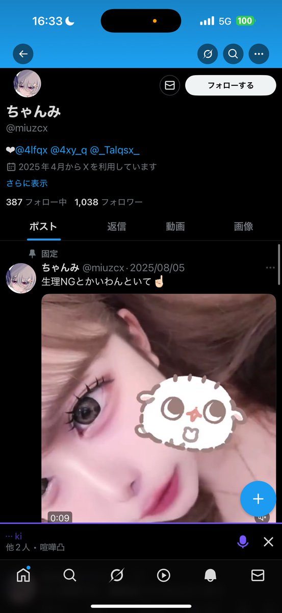 なんこの障害者いきなりブロ解してきてどした？統合失調症かなんか？