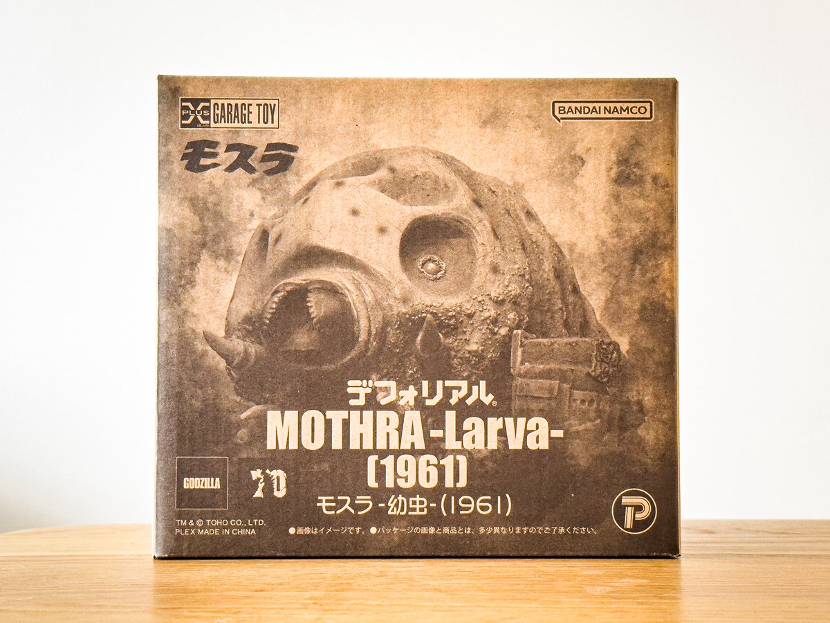 デフォリアル　モスラ幼虫（1961） 51cRTH+r5UL._UF350,350_QL50_.jpg