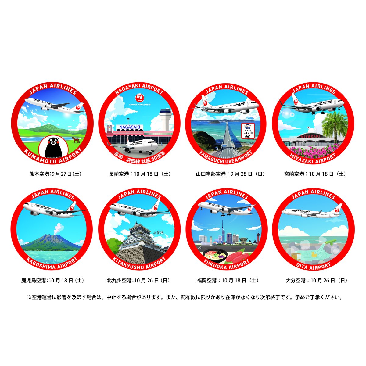 九州エリアの空港で開催！#空の日 イベントで整備士が考案した「ご当地 
