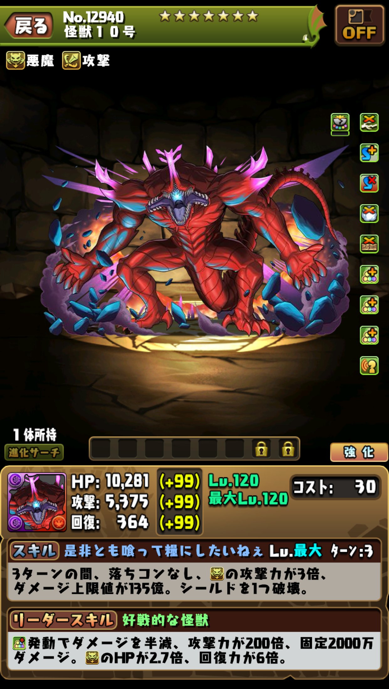 パズドラTGC _(_(・◎・) on X: 