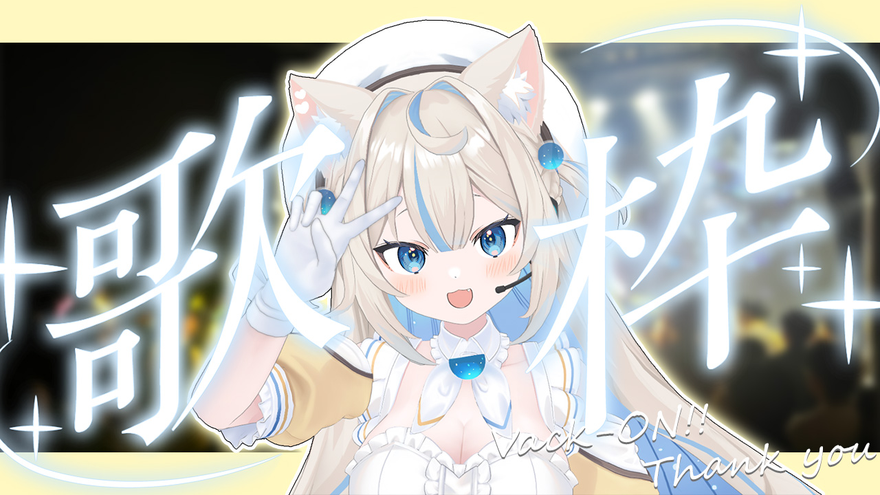 にゃーさんฅプロフ必読さま♡ にゃーさんฅプロフ必読さま♡