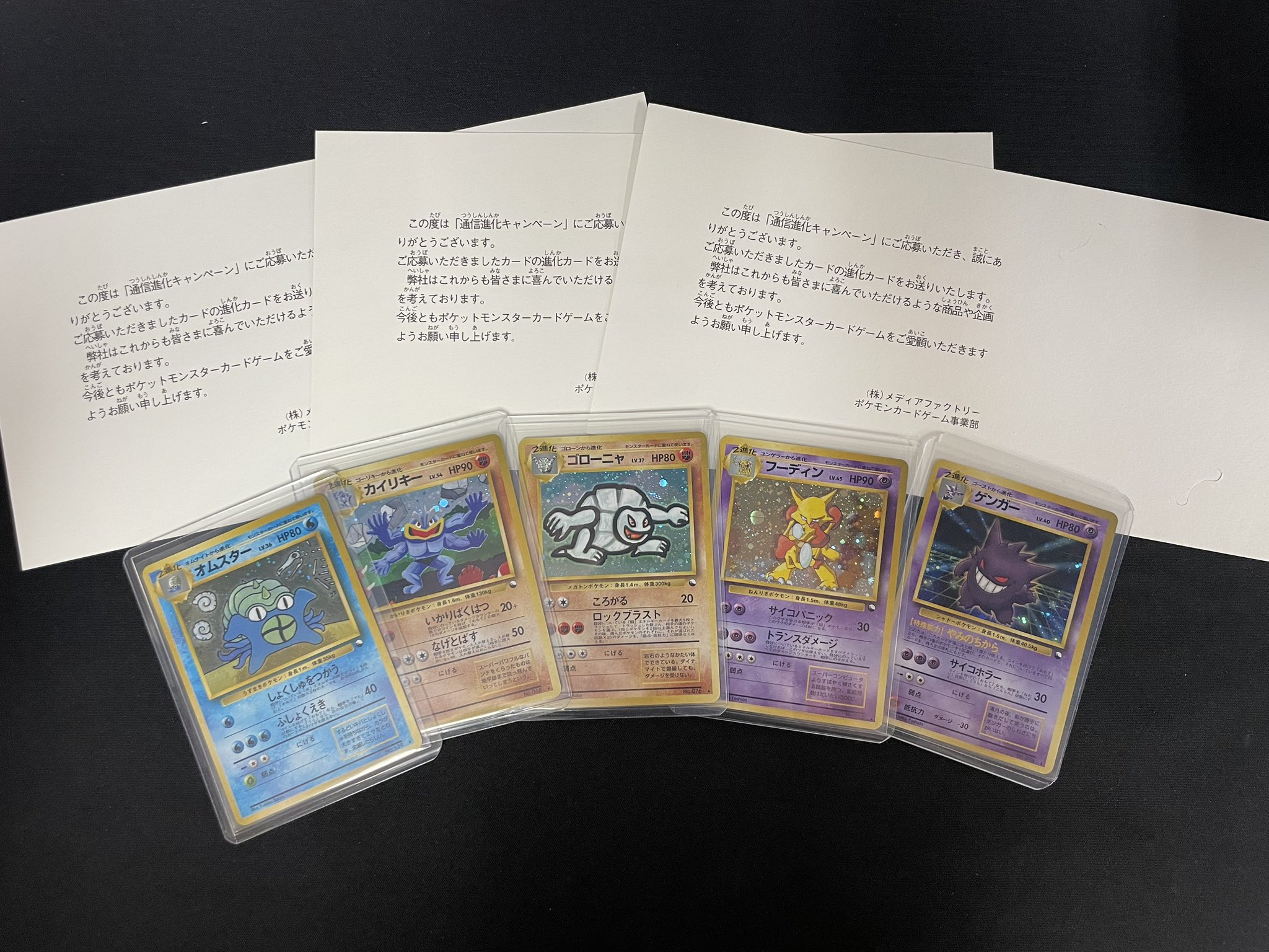 ポケカ eシリーズ 旧裏 まとめ売り 約90枚 評価B〜D Amazon.co.jp: ポケットモンスター オーキドはかせ ポケモン