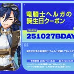 公式】世界革命RPG✨ロードオブヒーローズ✨ (@lordofheroes_jp