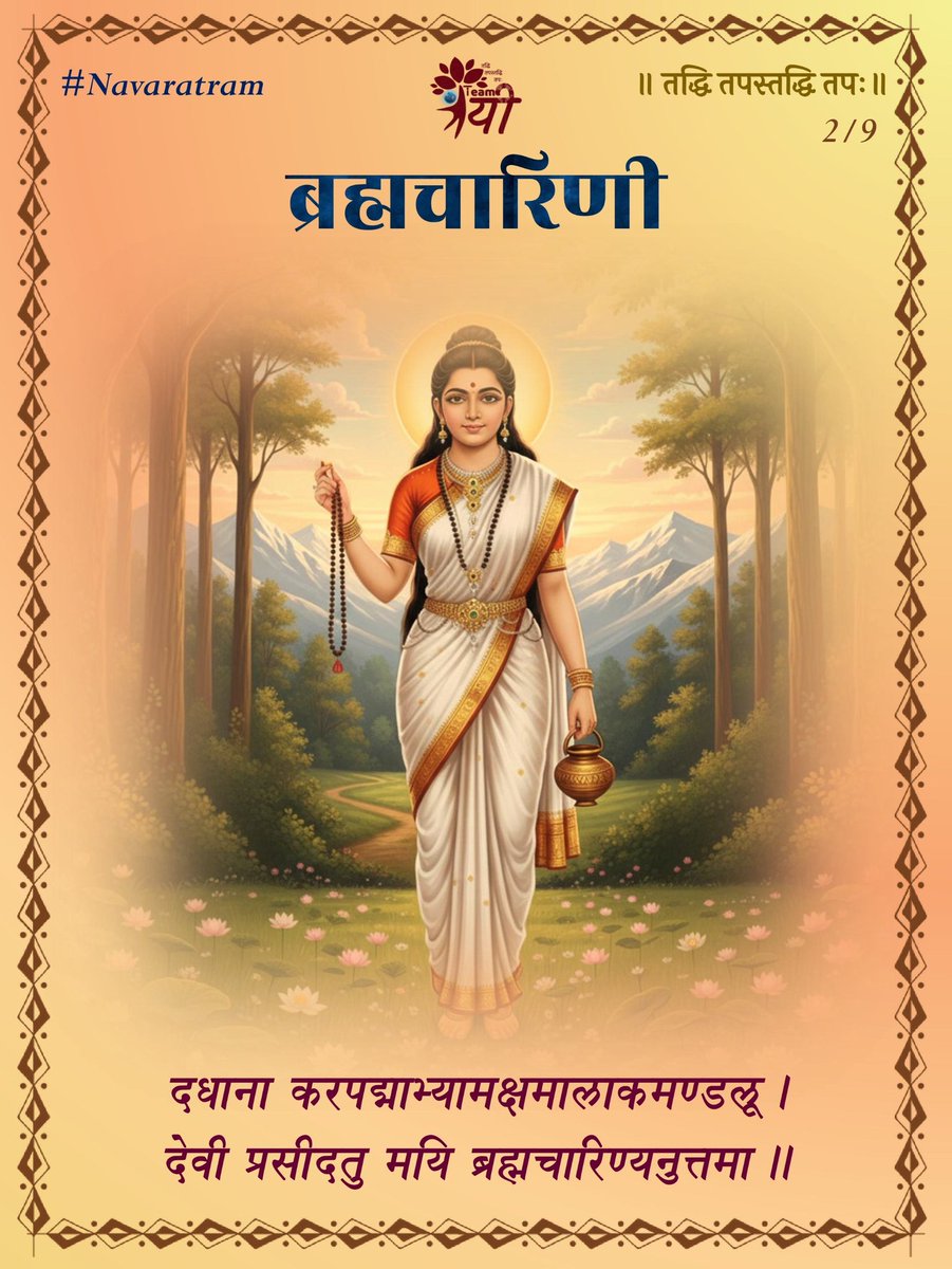 Teamtrayee's tweet photo. देवी ब्रह्मचारिणी https://t.co/0oZr6x0O79