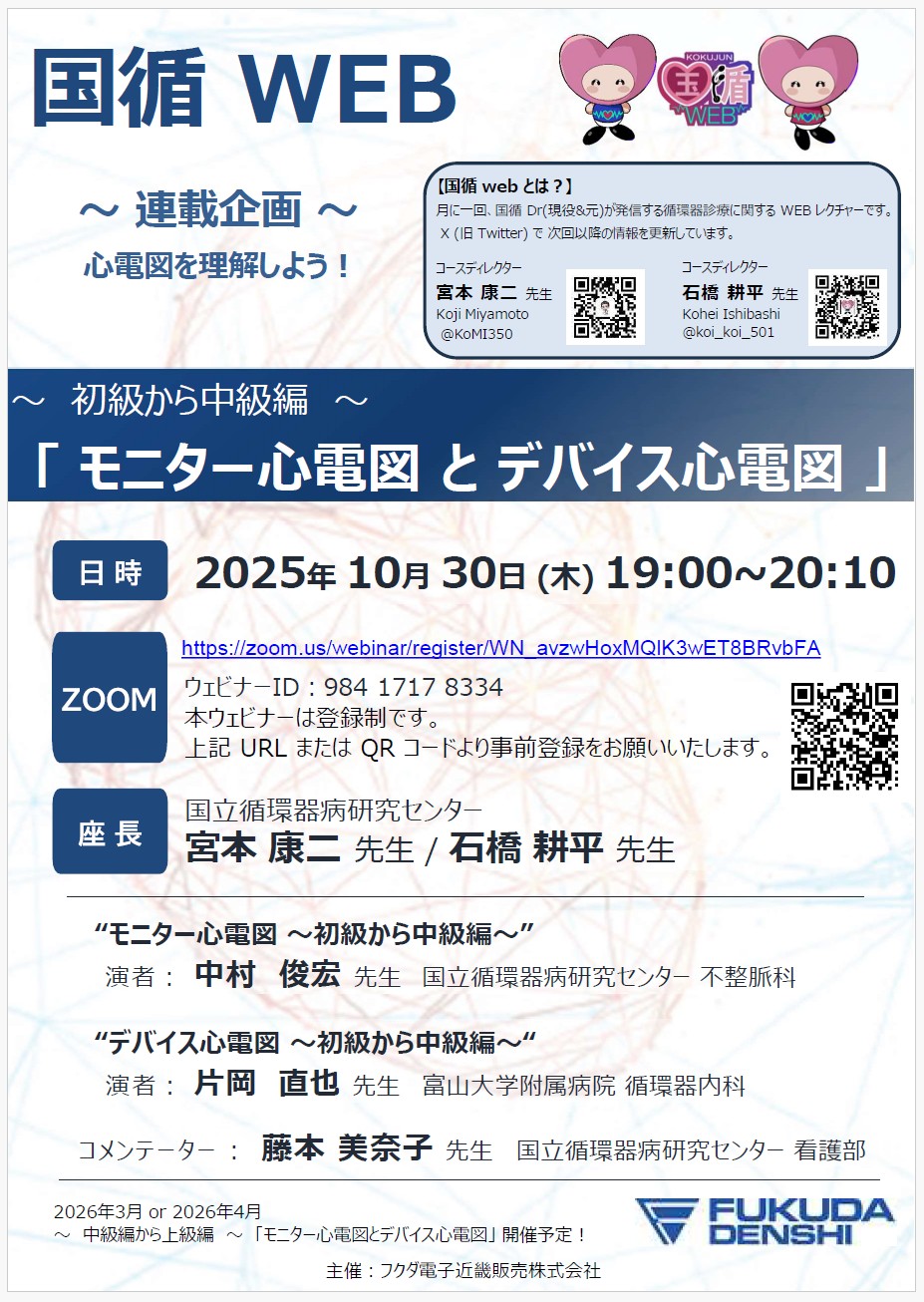 専門医のための循環器病学【裁断してません】 hqdefault.jpg