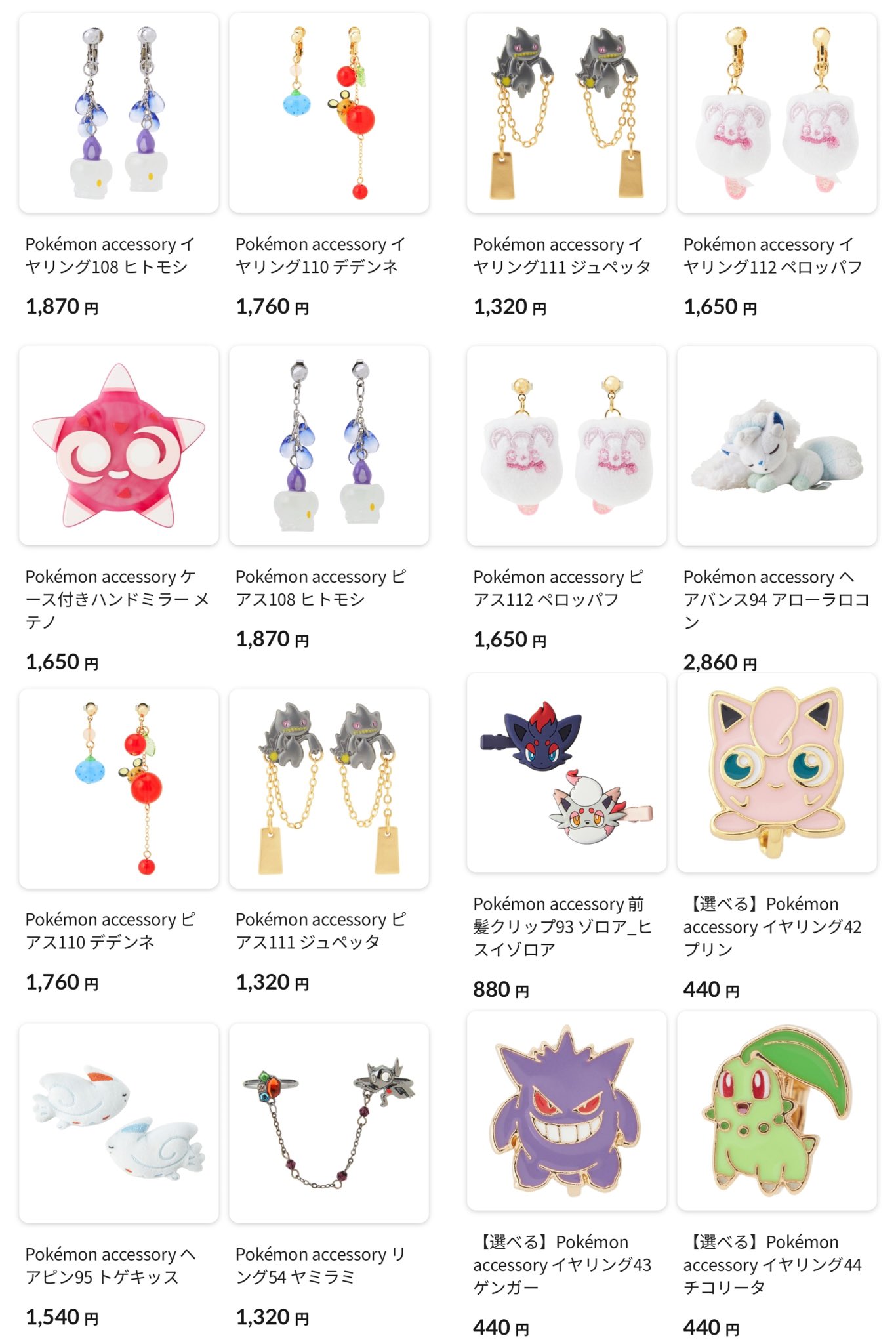 ポケモングッズ147点 ポケットモンスター ポケモンフレンダ フレンダトランク