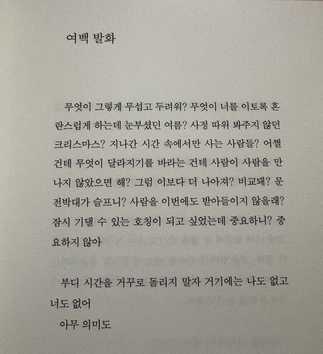 우울짤 백업 (@melancholia_pic) on Twitter photo 