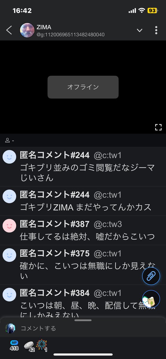 #拡散希望
また逃げた佐賀のゴキブリZIMA❗️