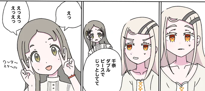 #学マス #篠澤広 #倉本千奈
チェンソーマンパロのちなひろ 