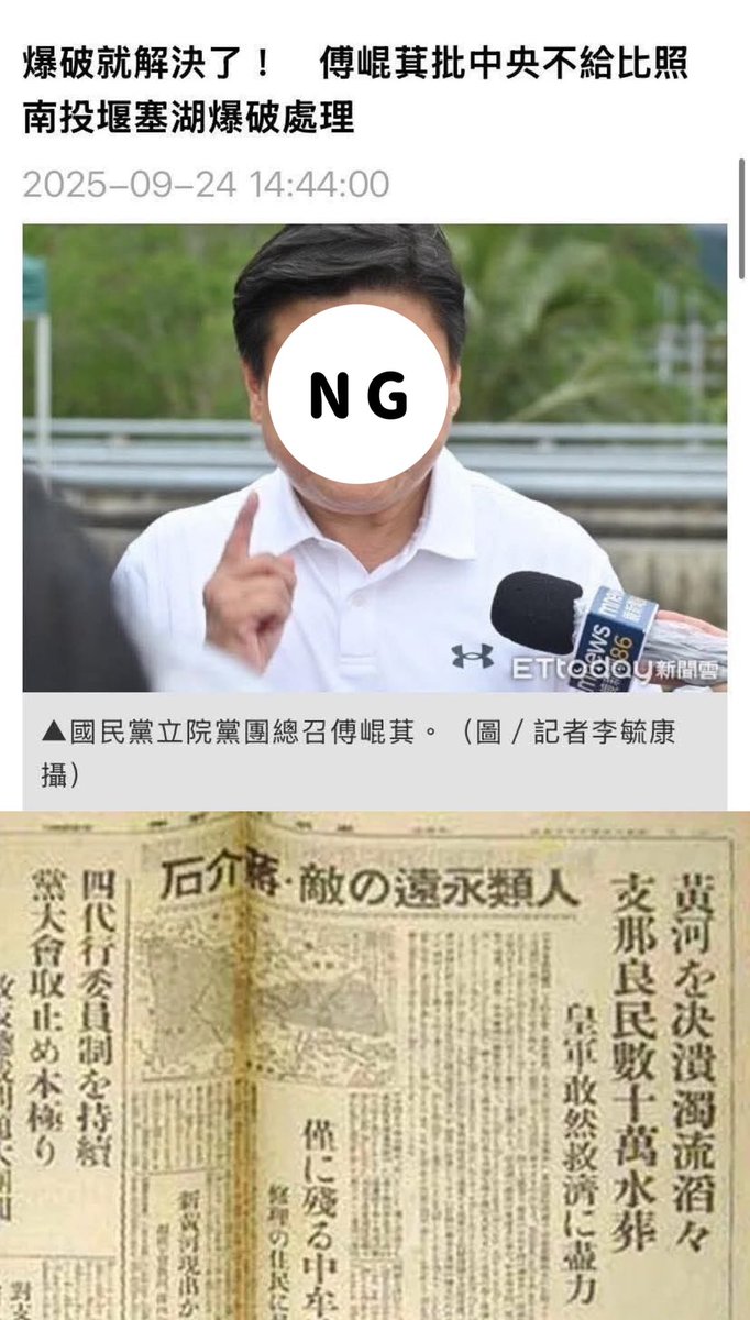 ricebug's tweet image. 炸下去的話花蓮就可以改名花蓮口了。

ゴミ党立委真的意圖使人緬懷ゴミ党總裁。