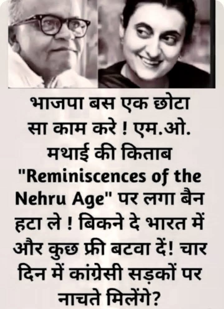 तुलसीदास चतुर्वेदी (@tulsidaschatur5) on Twitter photo <a href="/NayakRagini/">Dr. Ragini Nayak</a> ये किताब क्या पढ़ने के लिए सरकार
#प्रतिबंध_हटाएगी,,,⁉️😂😂
ताकि अभी जो देश के लोग कांग्रेस और गांधी परिवार को न जान पाए वो भी अच्छी तरह जान सकें ⁉️ 😂😂
#किताबप्रतिबंध_हटाओ_देश_बचाओ
<a href="/HMOIndia/">गृहमंत्री कार्यालय, HMO India</a>
<a href="/PMOIndia/">PMO India</a>
👇👇👇👇👇👇👇👇👇👇👇👇👇👇👇👇👇👇👇👇 <a href="/NayakRagini/">Dr. Ragini Nayak</a> ये किताब क्या पढ़ने के लिए सरकार
#प्रतिबंध_हटाएगी,,,⁉️😂😂
ताकि अभी जो देश के लोग कांग्रेस और गांधी परिवार को न जान पाए वो भी अच्छी तरह जान सकें ⁉️ 😂😂
#किताबप्रतिबंध_हटाओ_देश_बचाओ
<a href="/HMOIndia/">गृहमंत्री कार्यालय, HMO India</a>
<a href="/PMOIndia/">PMO India</a>
👇👇👇👇👇👇👇👇👇👇👇👇👇👇👇👇👇👇👇👇