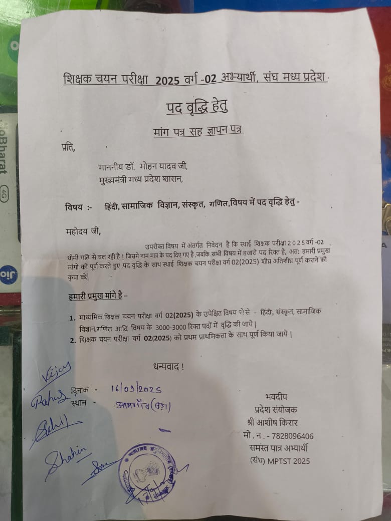 #पदवृद्धि_वर्ग_2_2025
मध्यप्रदेश शिक्षक भर्ती वर्ग-2 मे हिंदी,सा.विज्ञान,विज्ञान,संस्कृत में नाममात्र के पद दिए गए है,महोदय जी से निवेदन है कि उक्त विषय के पदों में वृद्धि की जाए।जिससे अधिक अभ्यर्थियों का चयन हो सके।हम आजीवन आपके आभारी रहेंगे।🙏
<a href="/DrMohanYadav51/">Dr Mohan Yadav</a> जी🙏 <a href="/schooledump/">School Education Department, MP</a>