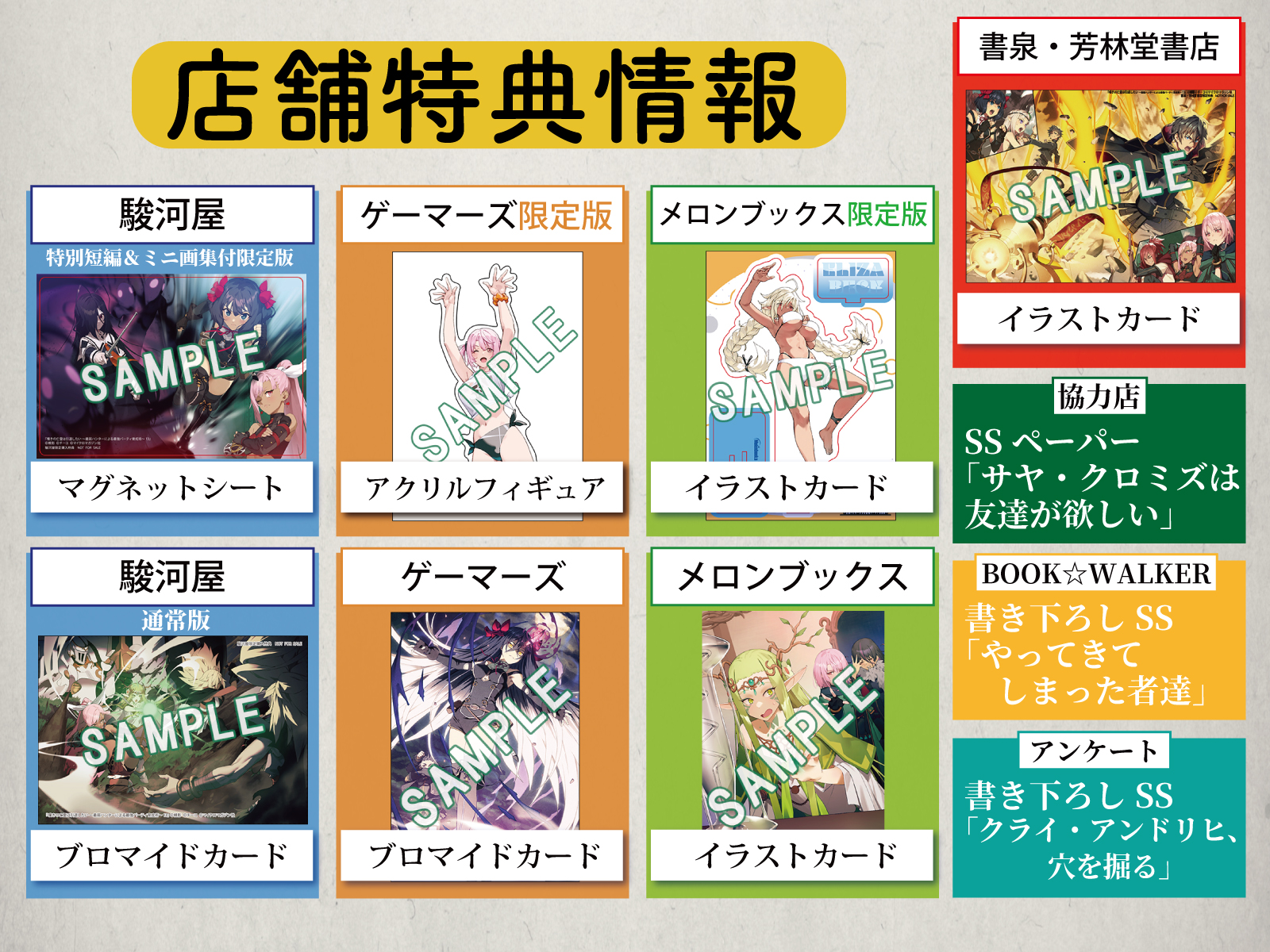 嘆きの亡霊は引退したい』公式 na platformi X: „＼追加特典決定