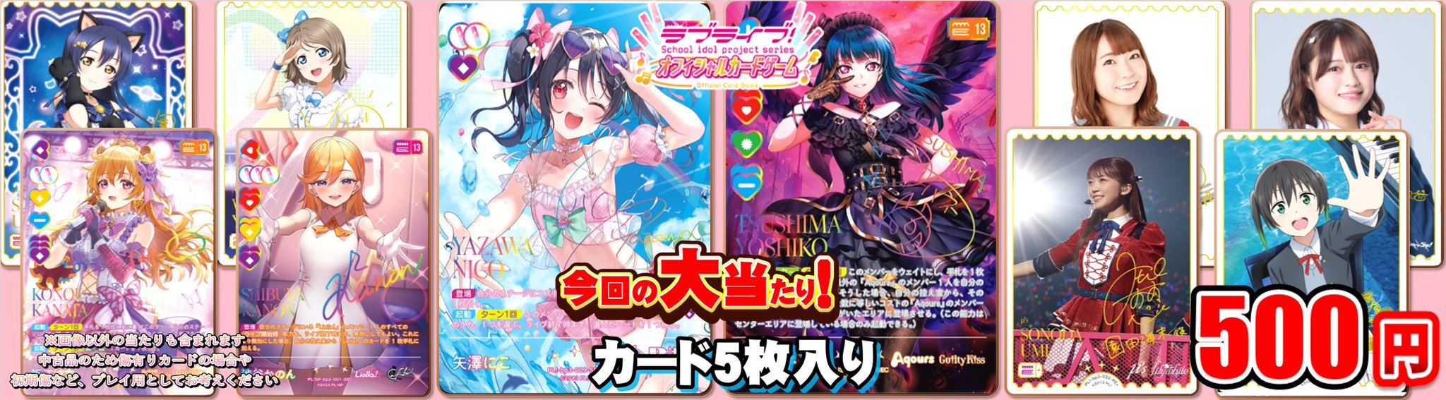 ラブライブカードゲーム　津島 善子　SEC ラブライブカードゲーム 津島善子 SEC サイン ラブカ ヨハネ