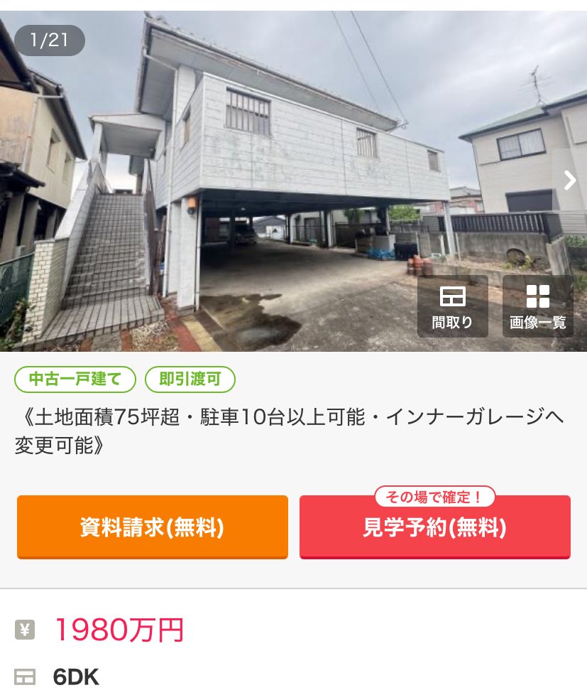 オタクくんこういう家好きでしょ