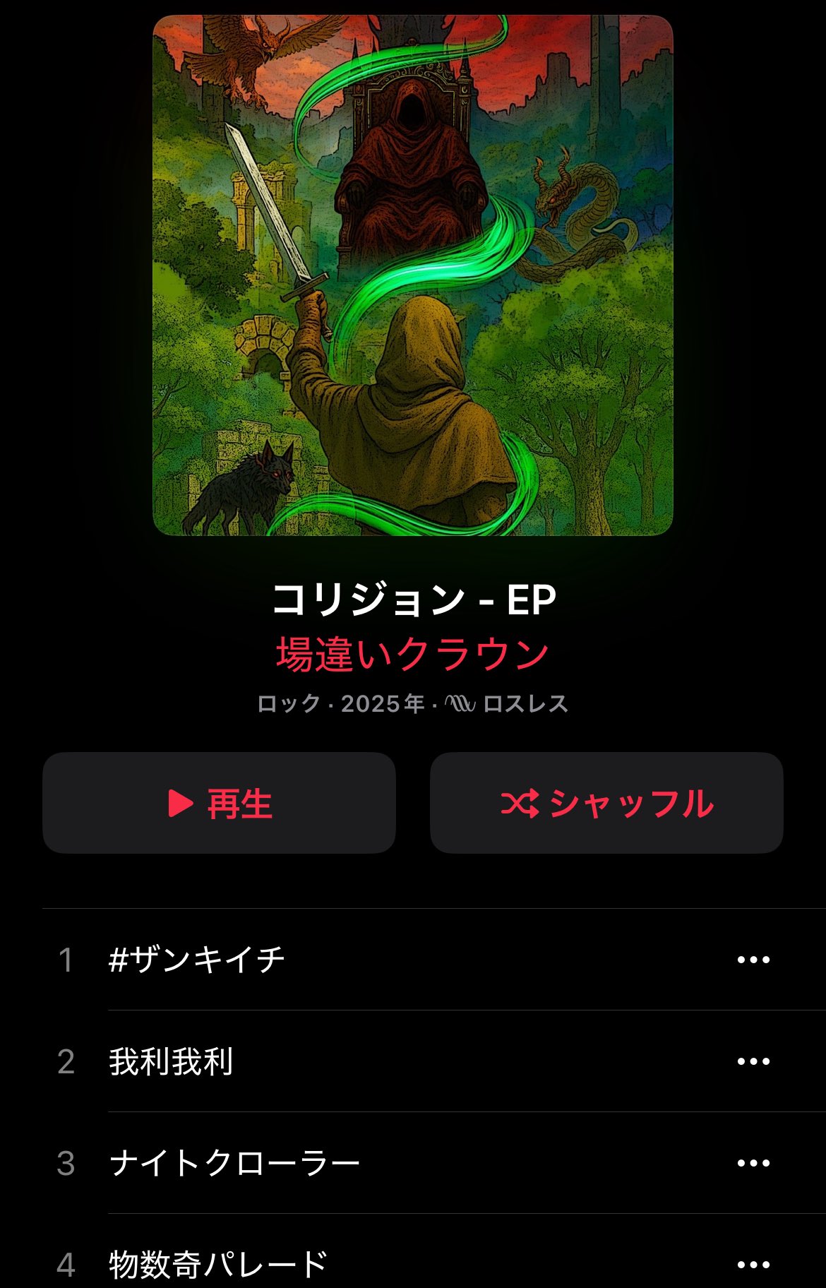コンサート SAORi（BiTE A SHOCK） on X: 