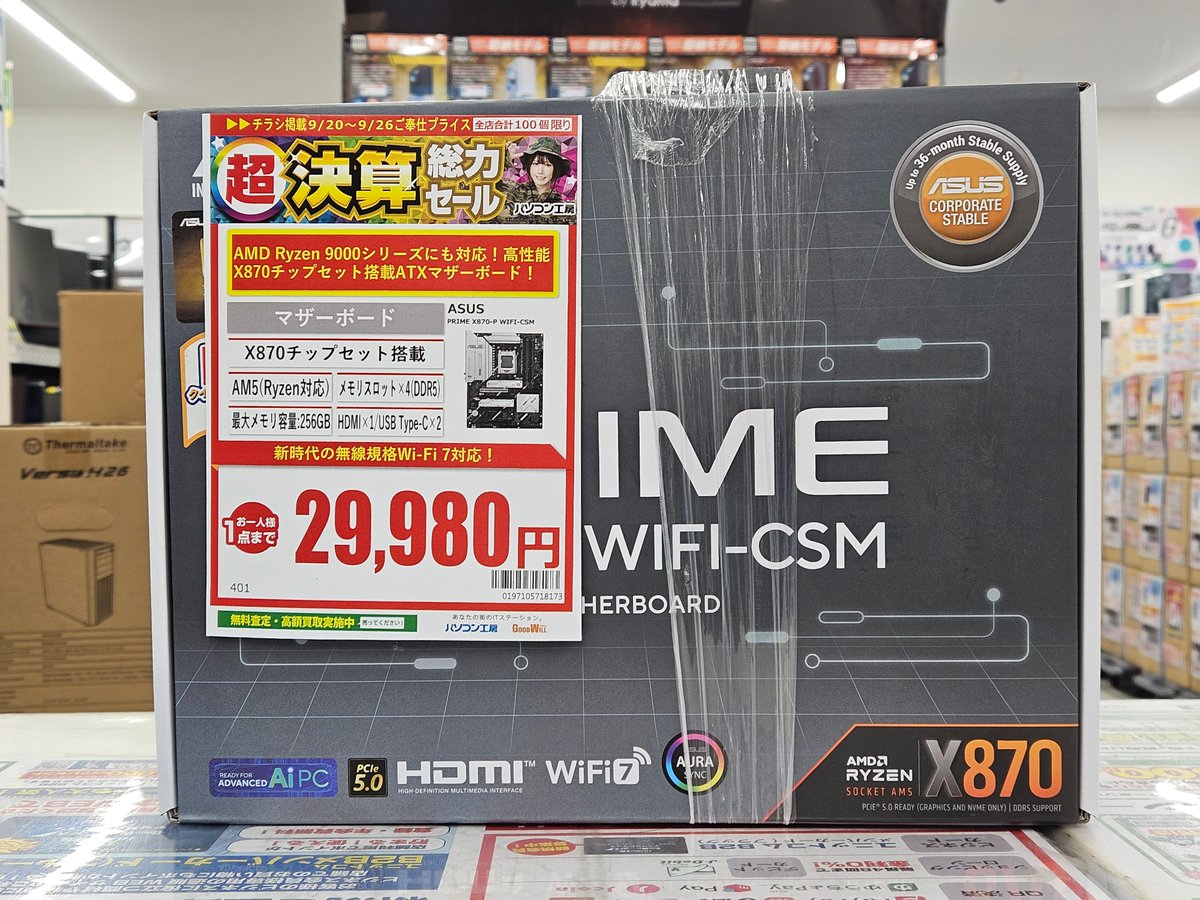 【chusanさん専用】 ASCII.jp：ASUS、新型マザーボード「PRIME B850M-K-CSM」と