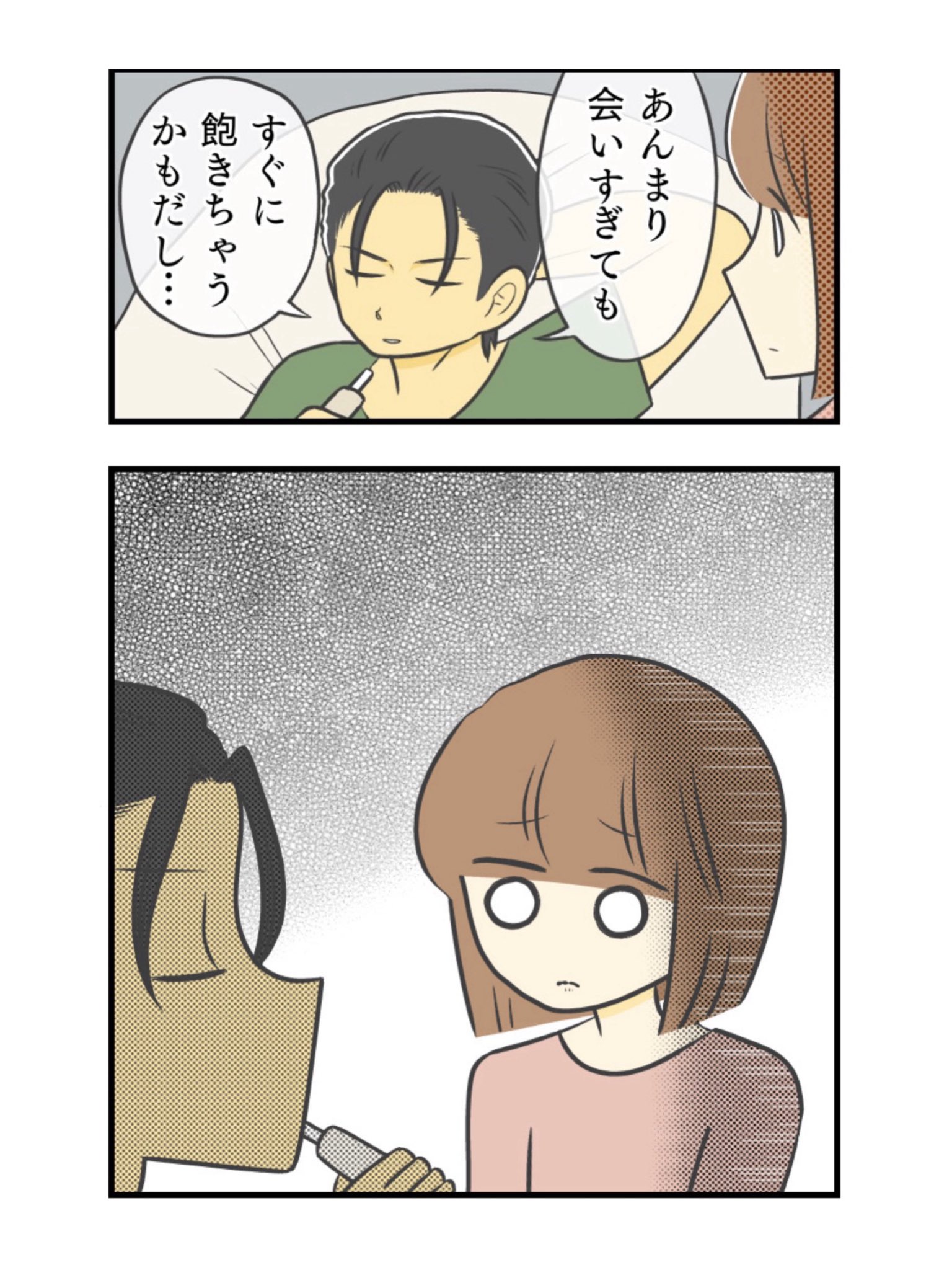 ohana✿プロフ読んでね♡ページ 春乃 おはな (@Nekotaro1994) / X