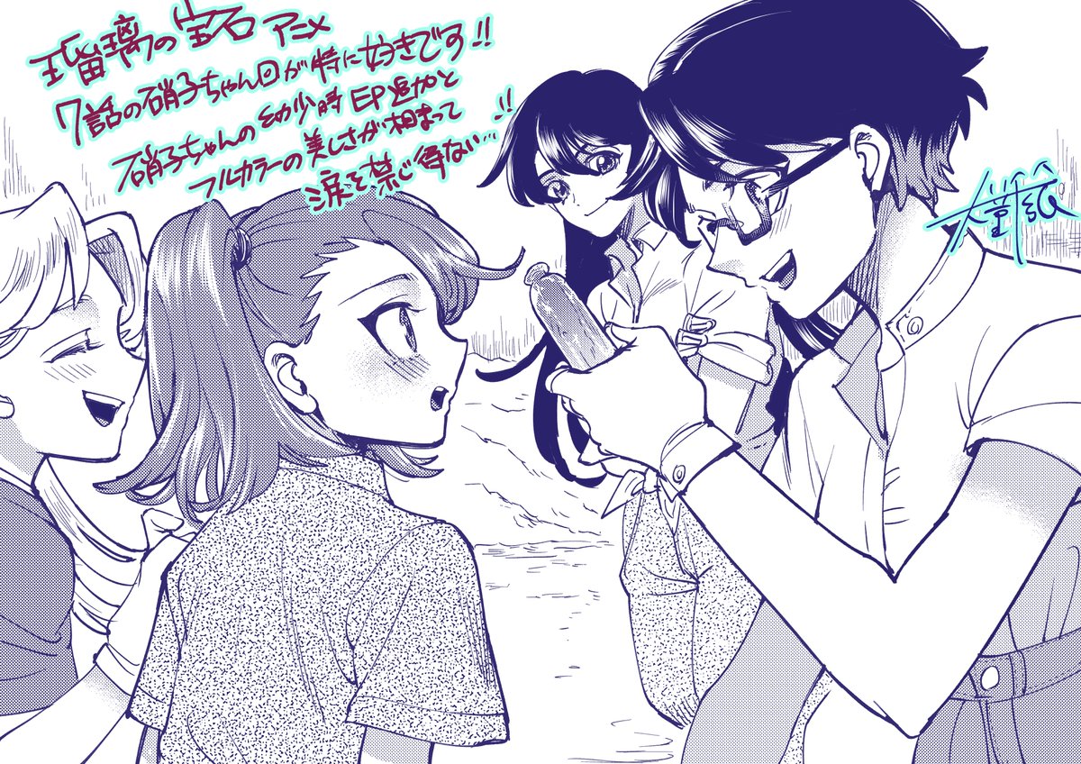 💎ハルタ執筆陣による #瑠璃の宝石 応援イラスト💎
『狼よ、震えて眠れ』を連載中の犬童千絵さん(<a href="/Chieinudo/">犬童千絵/Chie Inudoh</a> )からいただきました！  

本日より第12話「想い出は石とノイズと」、各配信サービスにて順次配信開始です。原作にはないアニメオリジナルのエピソードを是非お楽しみください🔨