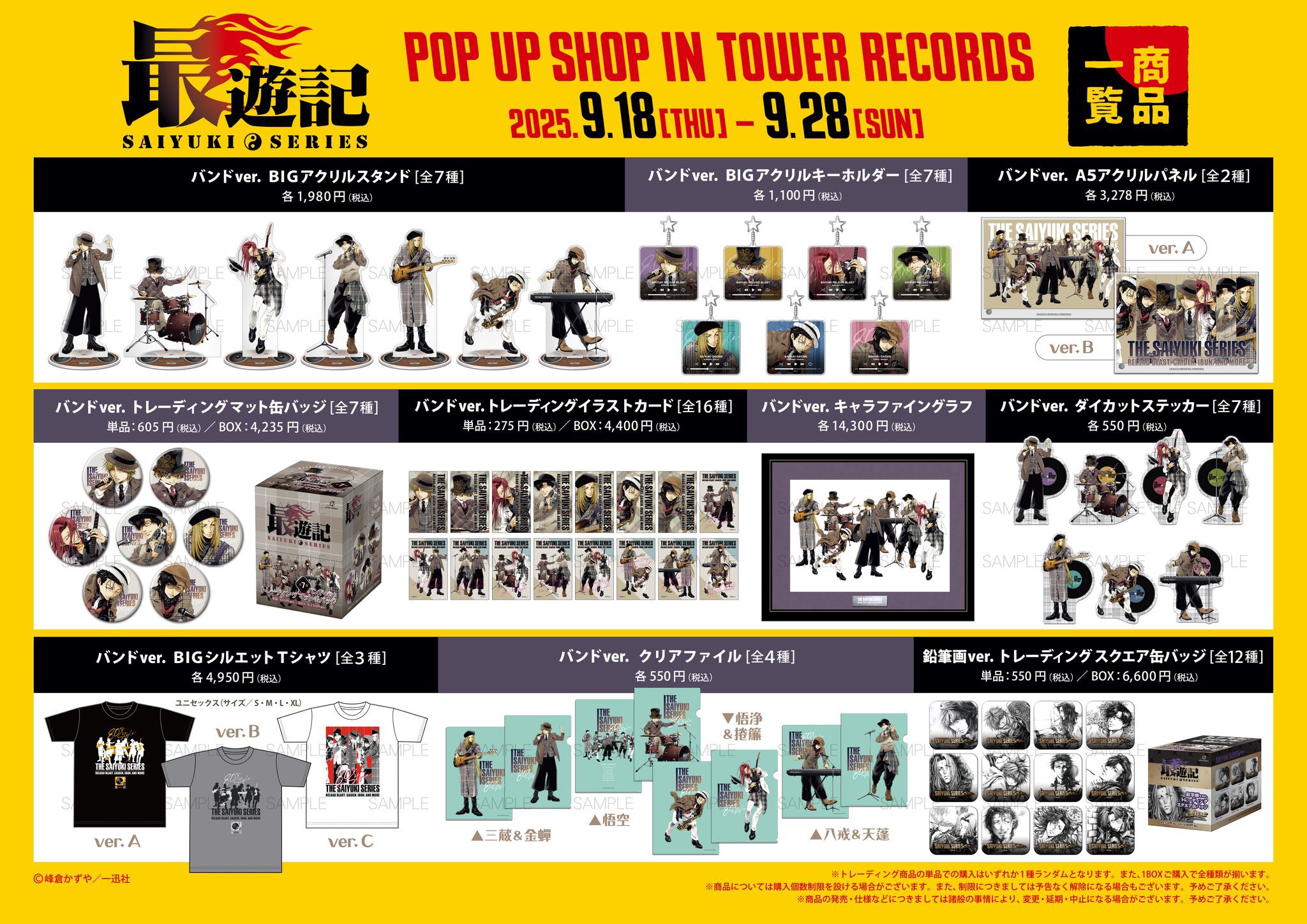 タワーレコード名古屋近鉄パッセ店 on X: 