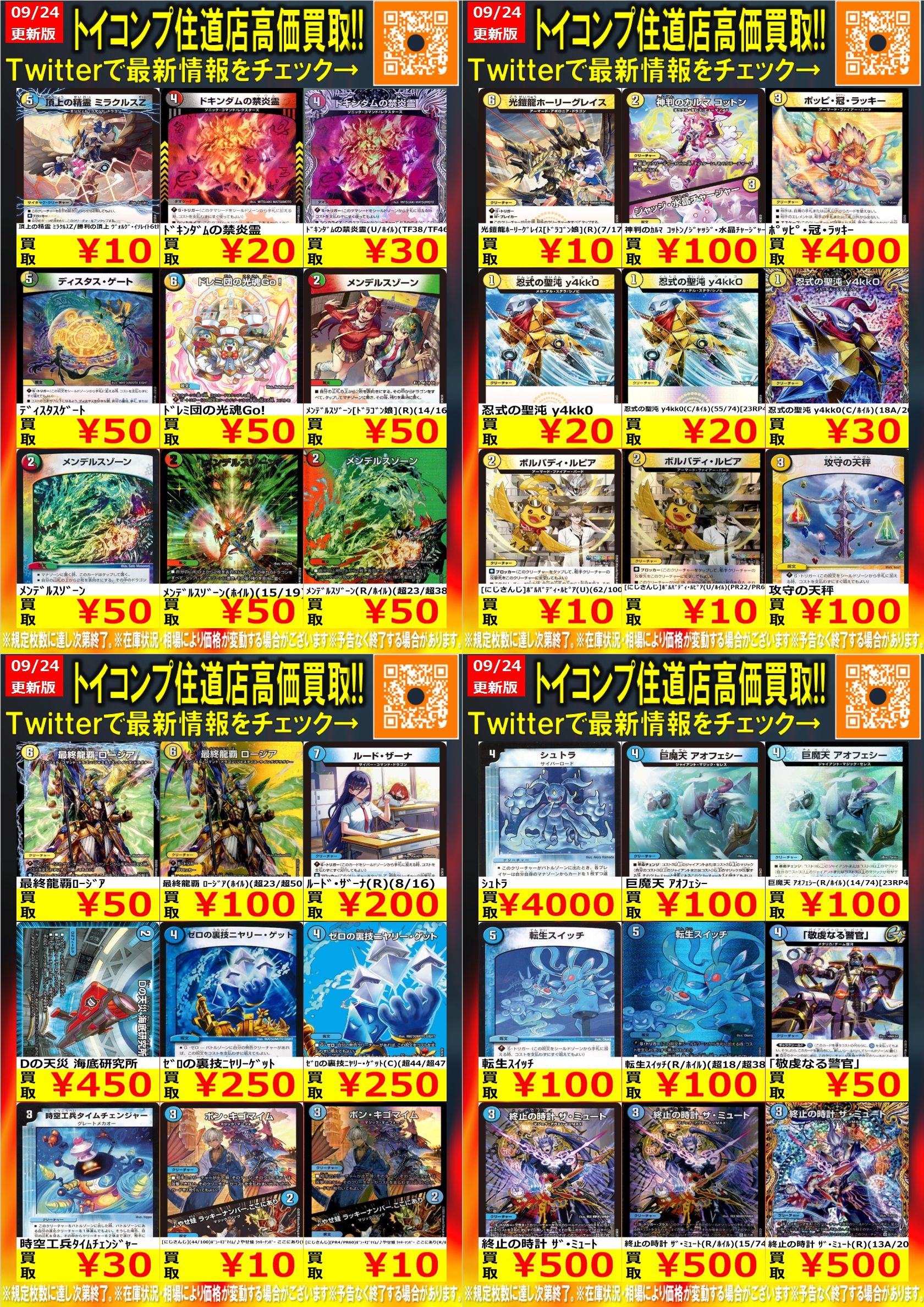 引退するので売ります。買取お願い致します カードラッシュ【遊戯王】の買取価格一覧|ラッシュメディア
