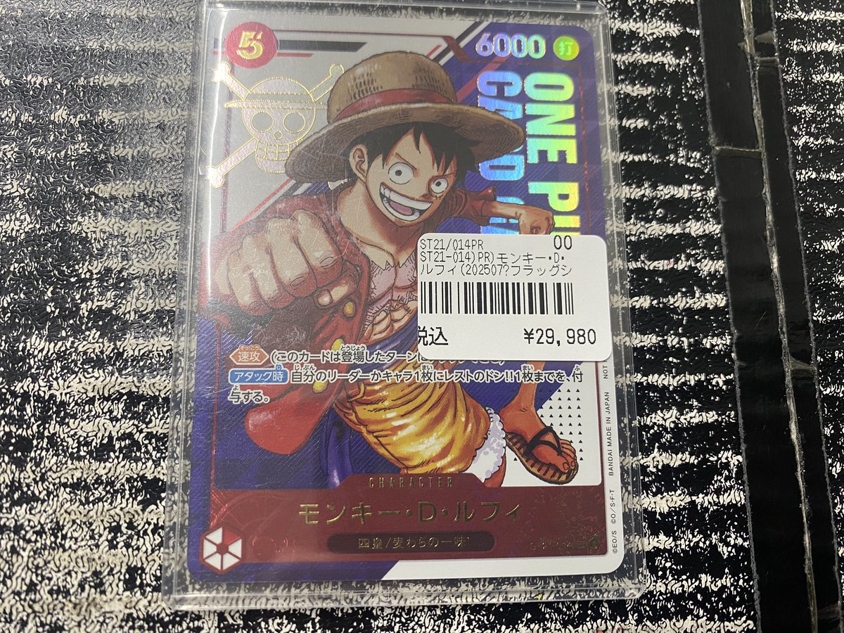 ONE PIECEカード　 ルフィ トレーディングカード　フラッグシッププロモ フラッグシップバトル 9月 − EVENTS｜ONE PIECEカードゲーム