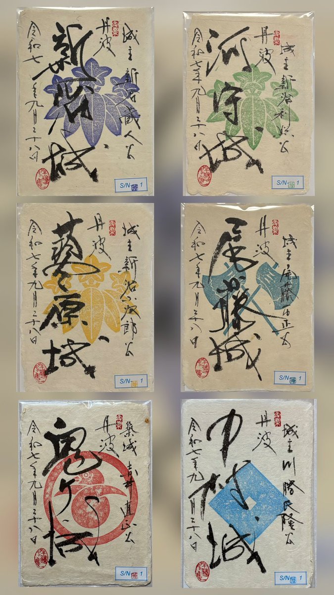 公式】🏯 御城印合戦事務局 🏯 on X