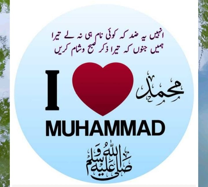 #iLoveMuhammadﷺ #ILOVEMOHAMMADﷺ #jinamrnamohmmadkenamse